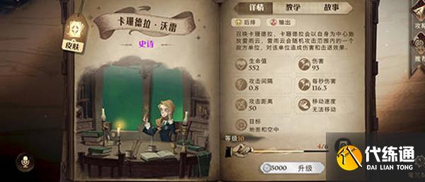 哈利波特魔法觉醒魔法灯谜答案全攻略