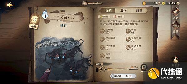 哈利波特魔法觉醒灯谜答案大全：魔法灯谜会答案一览[多图]图片3