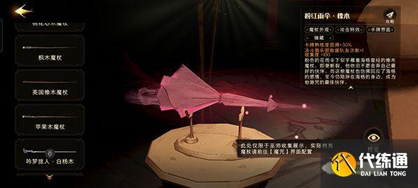 哈利波特魔法觉醒灯谜答案大全：魔法灯谜会答案一览[多图]图片4