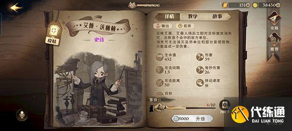 哈利波特魔法觉醒灯谜答案大全：魔法灯谜会答案一览[多图]图片6