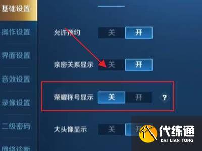 王者榮耀全國大賽賽點級冠軍怎么顯示？全國大賽賽點級冠軍顯示方法[多圖]圖片2