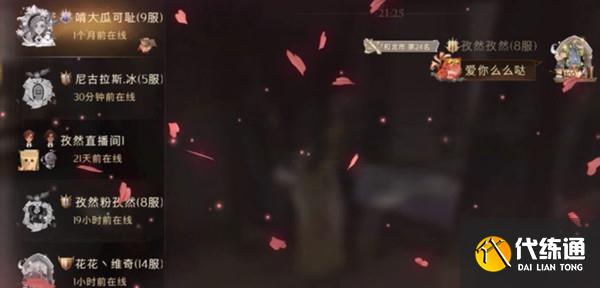 哈利波特魔法觉醒情人节彩蛋在哪？2022情人节彩蛋触发位置攻略[多图]图片2