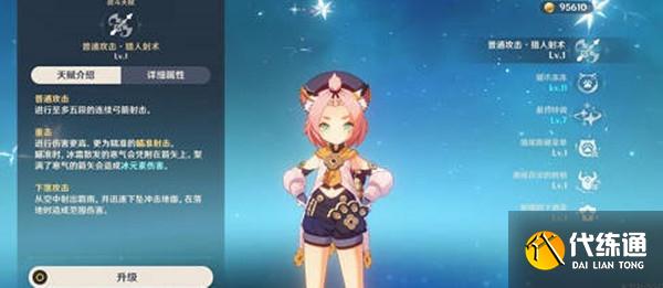原神迪奥娜天赋升级顺序一览2022