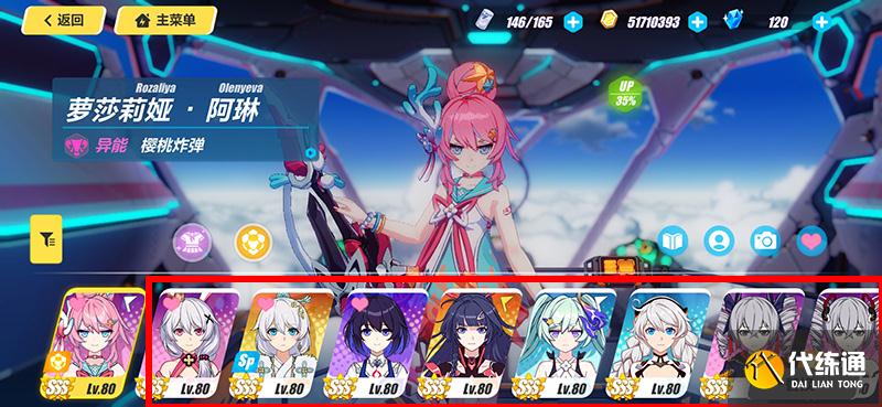 《崩坏3》主界面女武神更换方法介绍