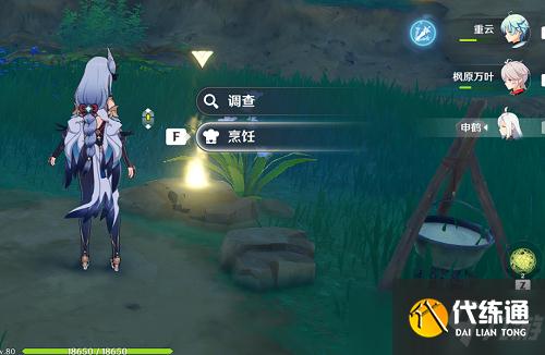 原神特别的御神签第四天怎么做？