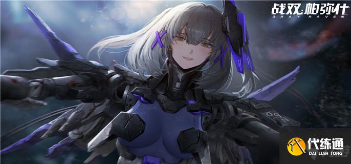 战双帕弥什手游落梅融雪第五章怎么过