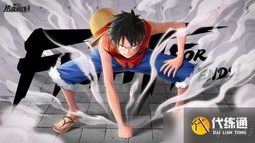 《航海王热血航线》松鼠桂鱼