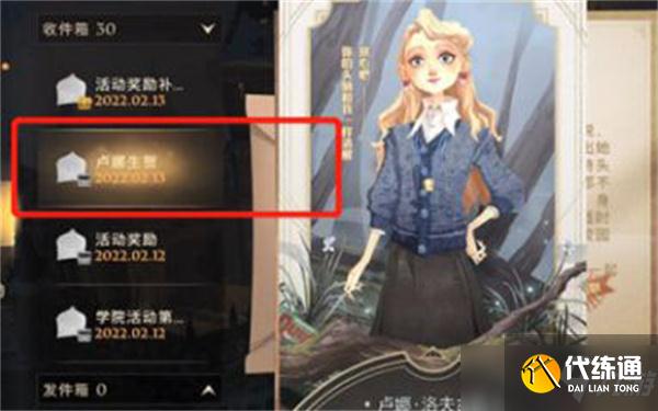 《哈利波特魔法觉醒》卢娜生日彩蛋是什么