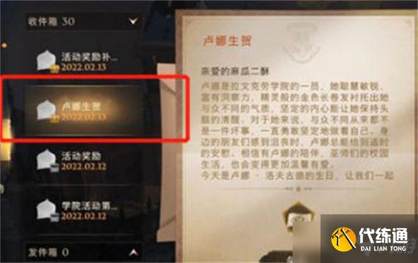 《哈利波特魔法觉醒》卢娜生日彩蛋是什么