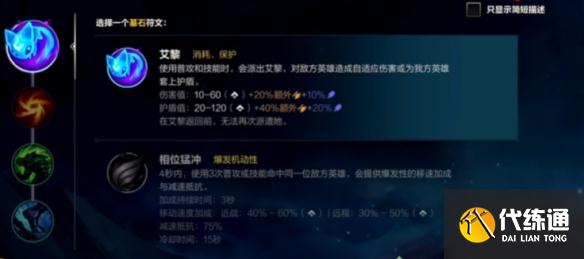 《英雄联盟手游》莫甘娜打野方式攻略 莫甘娜打野细节流程