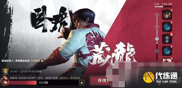 《英雄联盟手游》零氪拿龙瞎需要多久