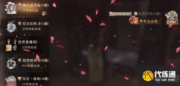 哈利波特魔法觉醒情人节彩蛋在哪 2022情人节彩蛋触发位置分享