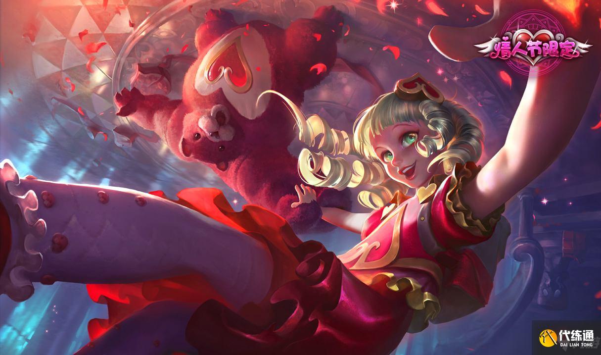 英雄联盟手游安妮甜心宝贝价格介绍