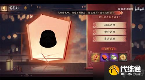 阴阳师灯谜九十九答案是多少？2月9日九十九打一字灯谜答案[多图]