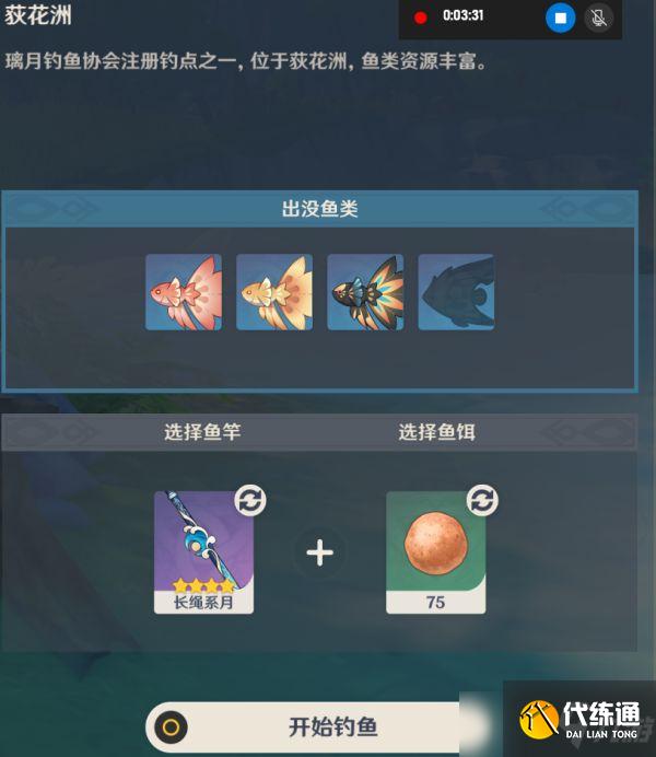 原神山海八所巡礼第五天任务怎么做？山海八所巡礼第五天任务攻略[多图]