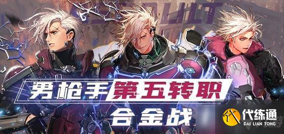 dnf合金战士装备选择 dnf合金战士续航流装备推荐