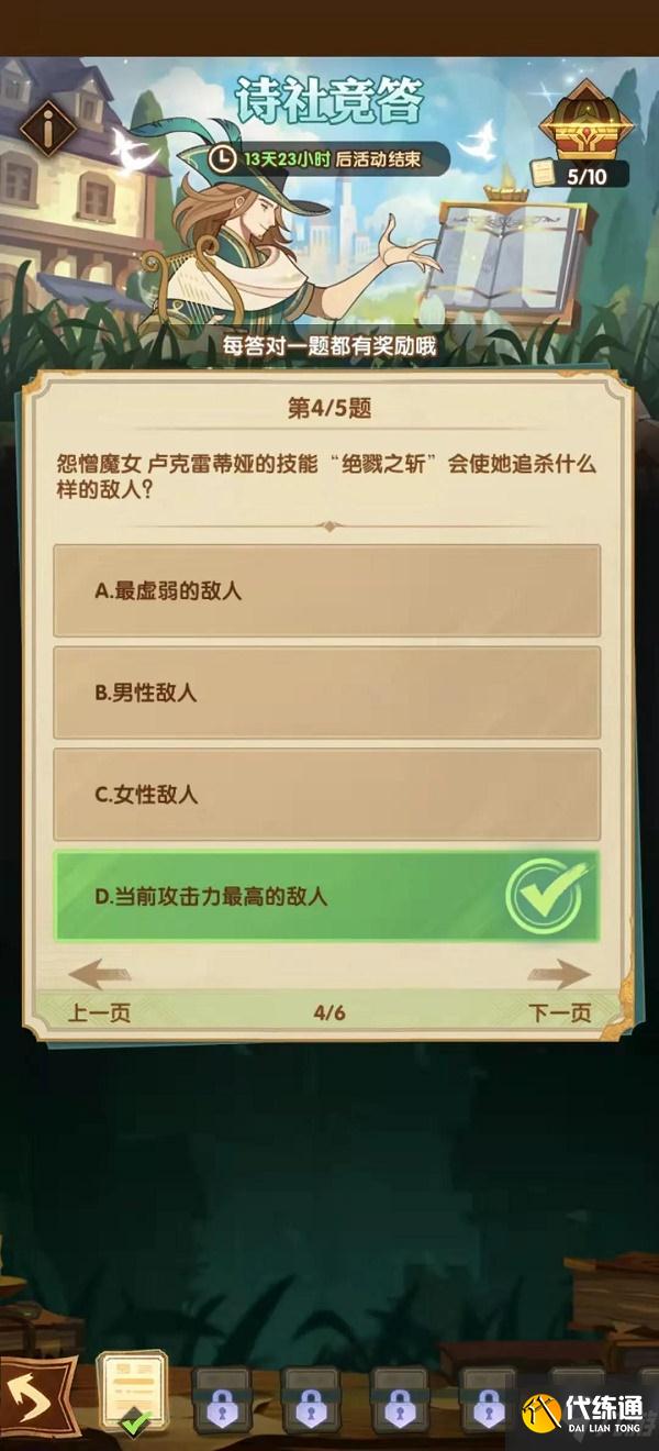 剑与远征涂改溶液怎么获得 剑与远征涂改溶液获得方法