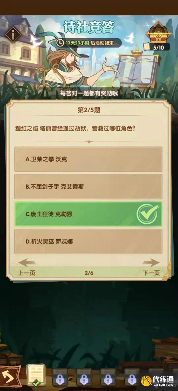 剑与远征涂改溶液怎么获得 剑与远征涂改溶液获得方法