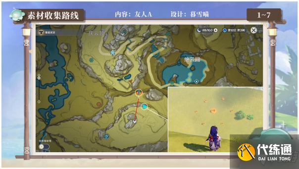 原神史莱姆讨伐路线推荐 原神最高效率讨伐史莱姆路线