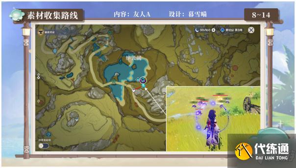 原神史莱姆讨伐路线推荐 原神最高效率讨伐史莱姆路线