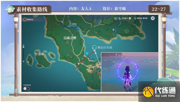 原神史莱姆讨伐路线推荐 原神最高效率讨伐史莱姆路线