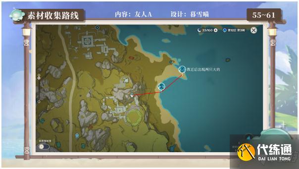 原神史莱姆讨伐路线推荐 原神最高效率讨伐史莱姆路线