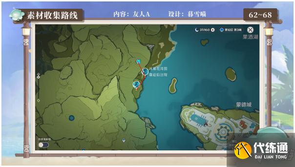 原神史莱姆讨伐路线推荐 原神最高效率讨伐史莱姆路线