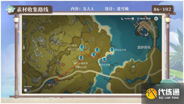 原神史莱姆讨伐路线推荐 原神最高效率讨伐史莱姆路线