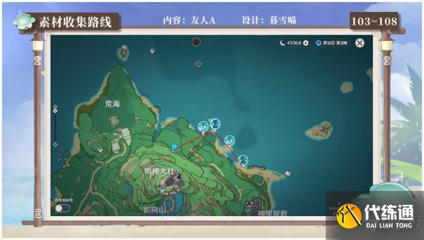 原神史莱姆讨伐路线推荐 原神最高效率讨伐史莱姆路线