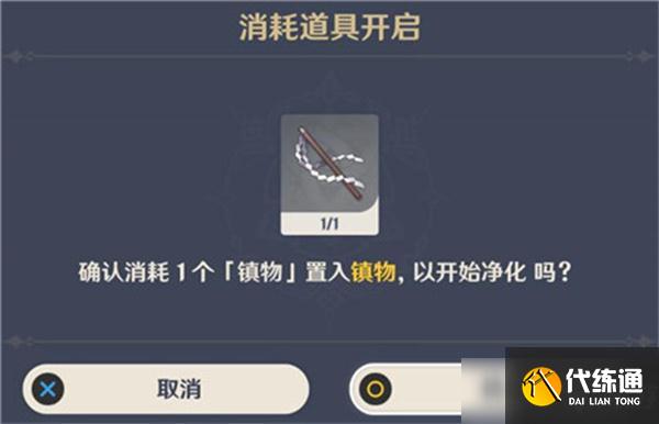 原神手游破除结界第二个任务怎么完成