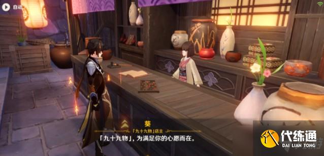 原神:提瓦特角色升级材料商人指南!