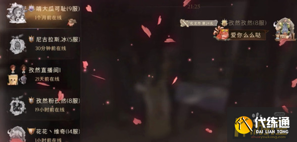 哈利波特魔法觉醒情人节彩蛋怎么触发