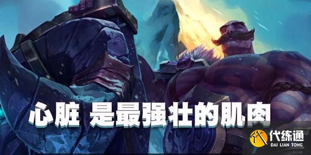 lol手游布隆对线打团思路教学