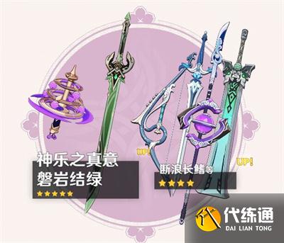 原神2.5版本内容一览：2.5版本更新内容玩法汇总[多图]图片2