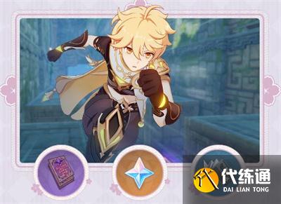 原神2.5版本内容一览：2.5版本更新内容玩法汇总[多图]图片4