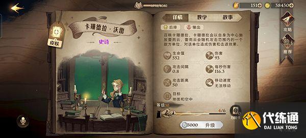 哈利波特魔法觉醒灯谜答案大全：魔法灯谜会答案一览[多图]图片5