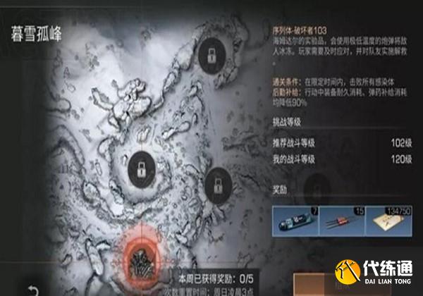 明日之后暮雪孤峰副本 明日之后暮雪孤峰副本