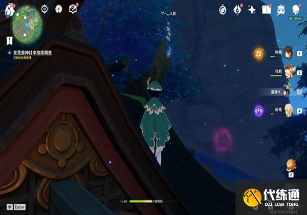 原神祭神奏上任务