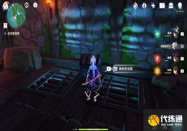 原神绀田村井底宝箱