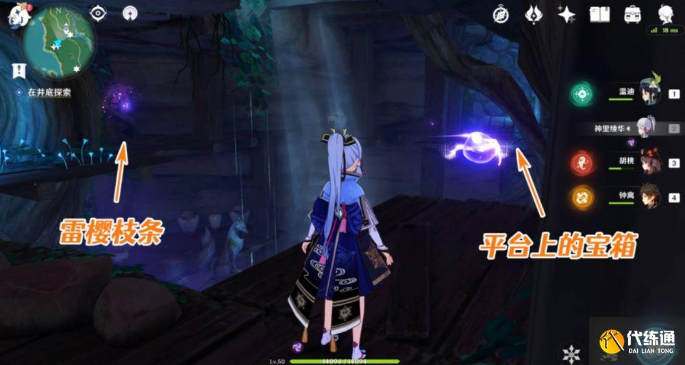 原神绀田村井底雷樱枝条