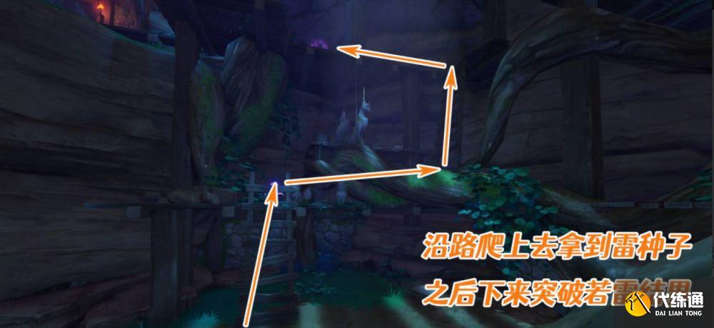 原神绀田村井底雷种子