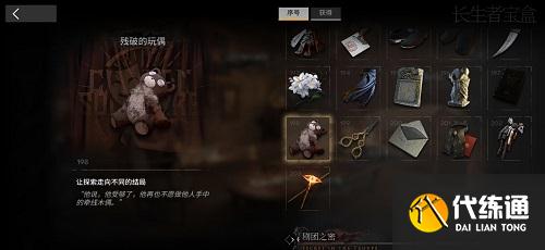 明日方舟残破的玩偶 明日方舟残破的玩偶