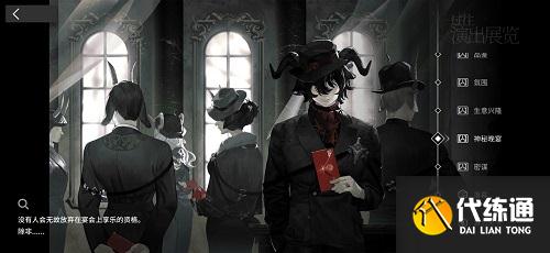 明日方舟晚宴 明日方舟晚宴