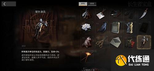 明日方舟替补演员 明日方舟替补演员