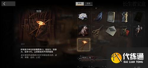 明日方舟恍惚 明日方舟恍惚