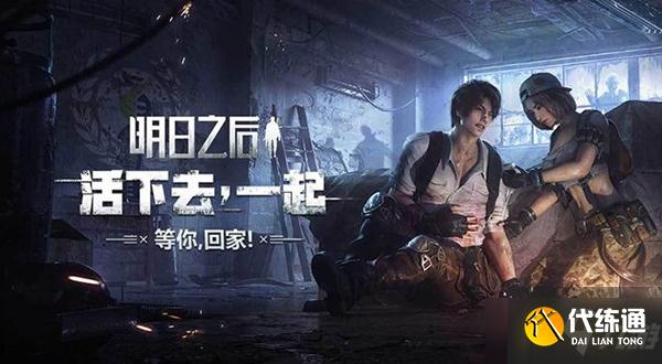 明日之后辐射诡楼第十季186-205层怎么过-辐射诡楼第十季186-205层通关攻略