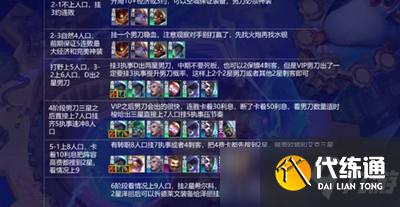 云顶之弈s6.5执事泰隆阵容怎么搭配 执事泰隆阵容搭配推荐