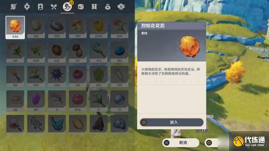 原神炎炎连歌百韵任务怎么做？山海八所巡礼第六天任务攻略[多图]