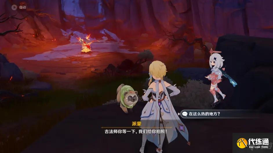 原神炎炎连歌百韵任务怎么做？山海八所巡礼第六天任务攻略[多图]