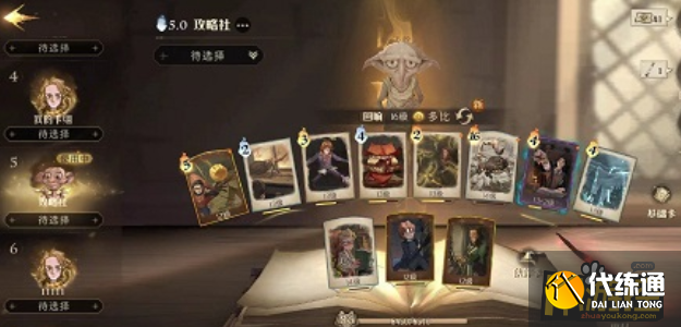 哈利波特魔法觉醒巧克力蛙糖果娱乐赛卡组怎么搭配,哈利波特魔法觉醒巧克力蛙糖果娱乐赛卡组搭配攻略 哈利波特魔法觉醒巧克力蛙糖果娱乐赛卡组怎么搭配,哈利波特魔法觉醒巧克力蛙糖果娱乐赛卡组搭配攻略